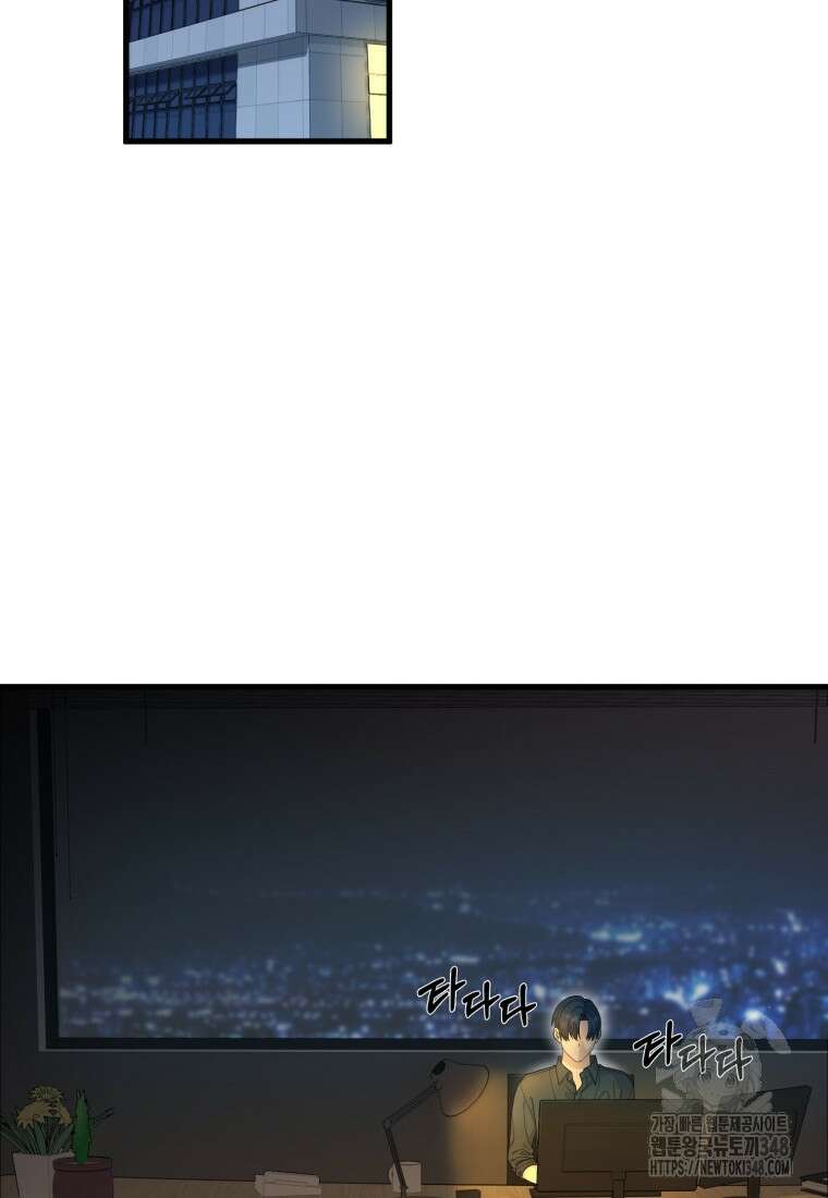 장르가 순정 55화 122