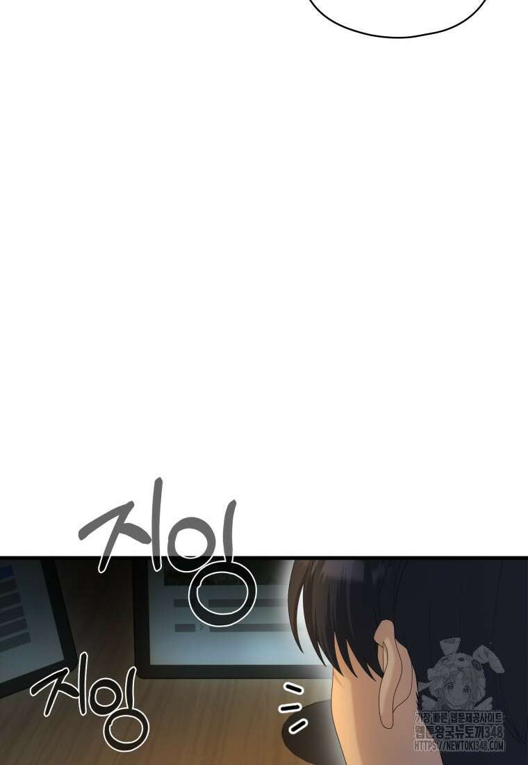 장르가 순정 55화 125