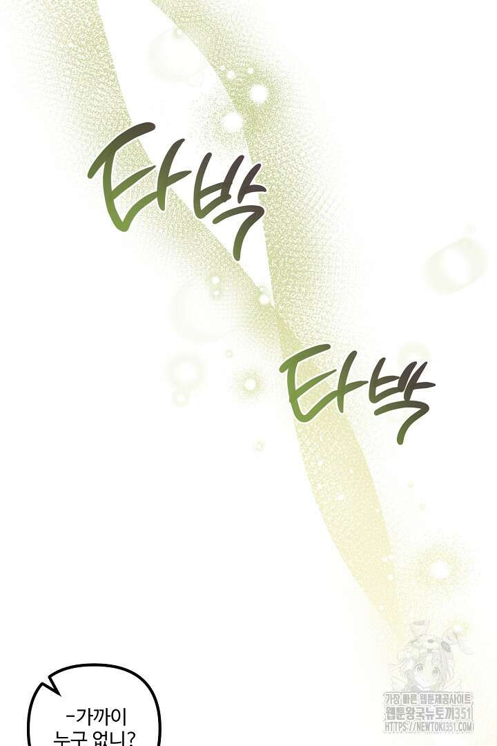아내의 유혹 9화 5