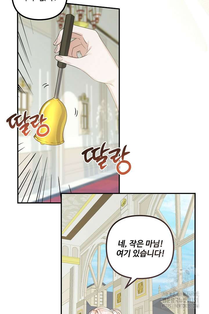 아내의 유혹 9화 6