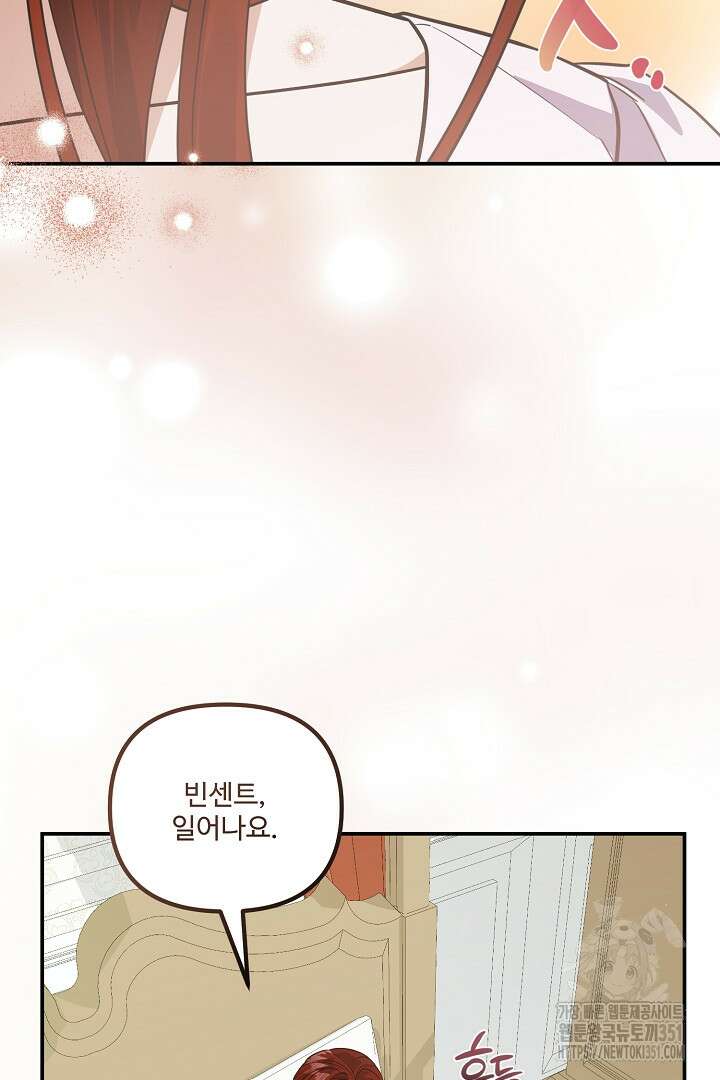 아내의 유혹 9화 16