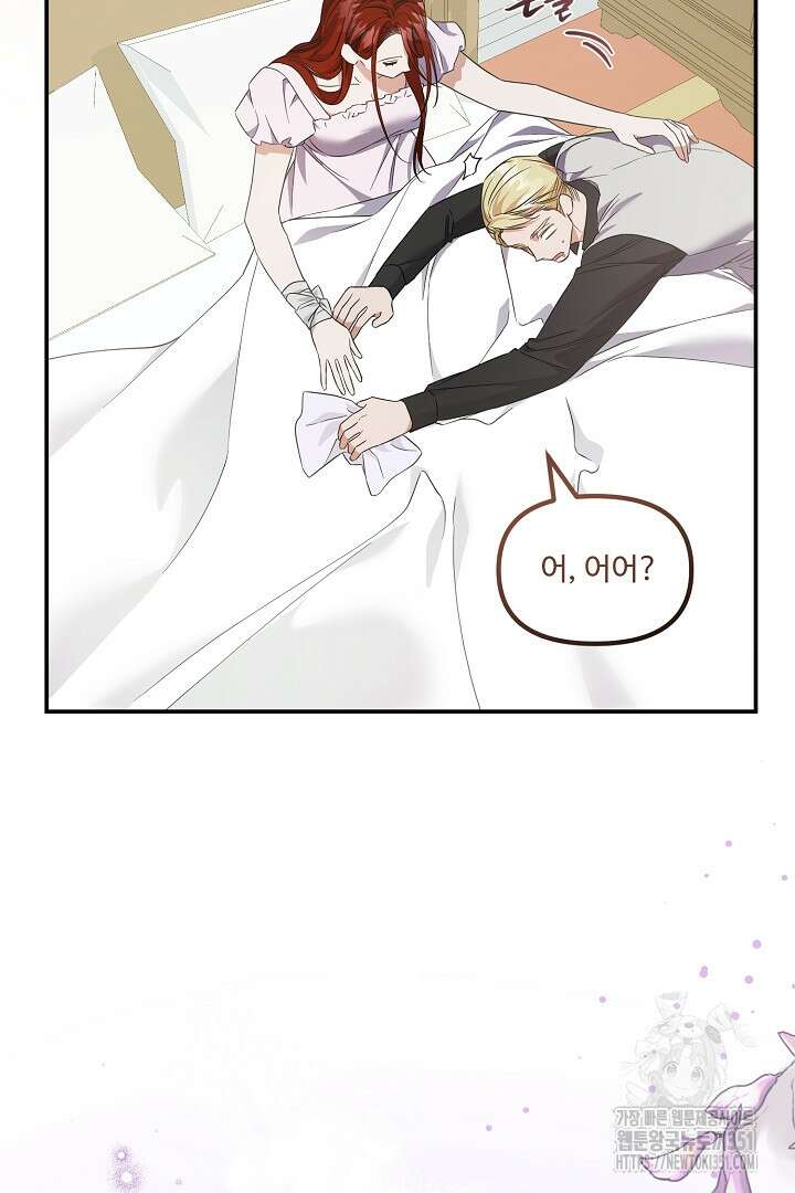 아내의 유혹 9화 17
