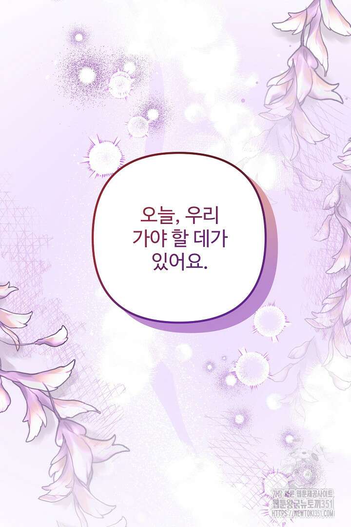 아내의 유혹 9화 18