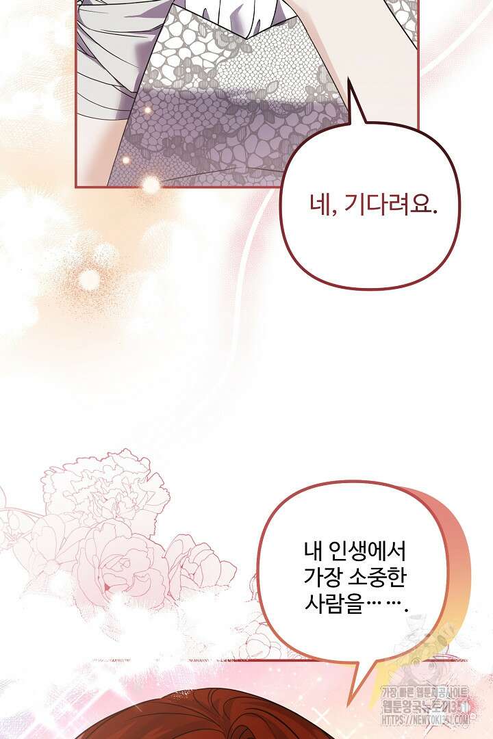 아내의 유혹 9화 23