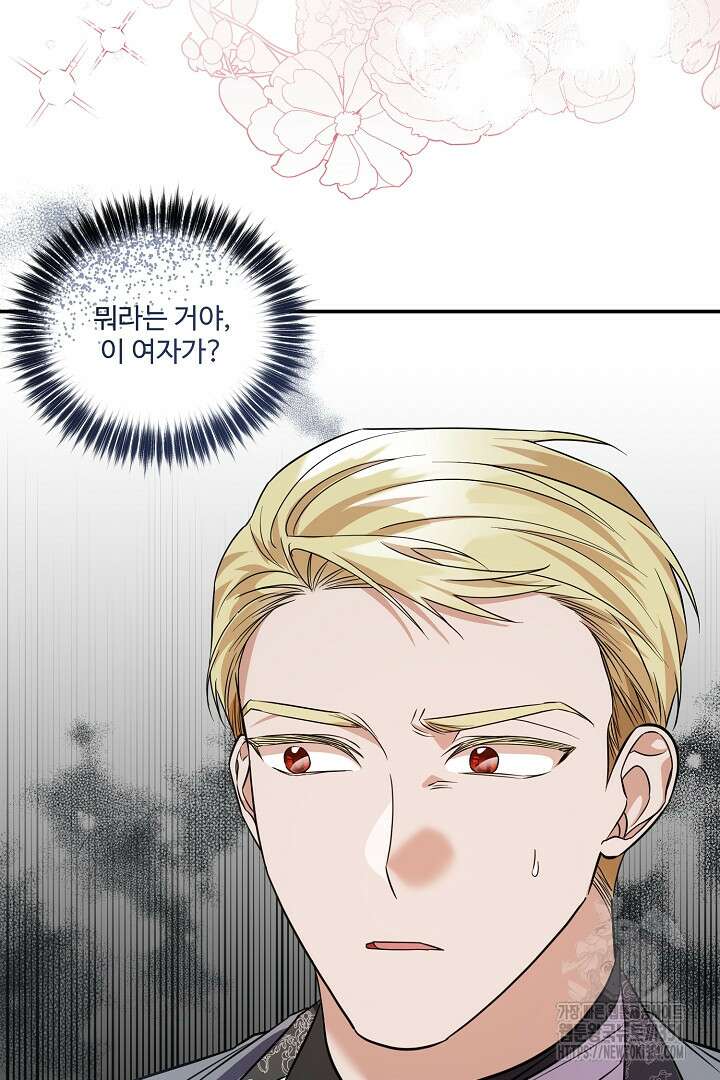 아내의 유혹 9화 25