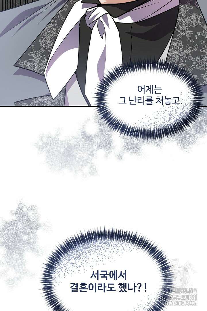 아내의 유혹 9화 26