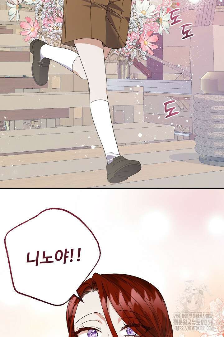 아내의 유혹 9화 32