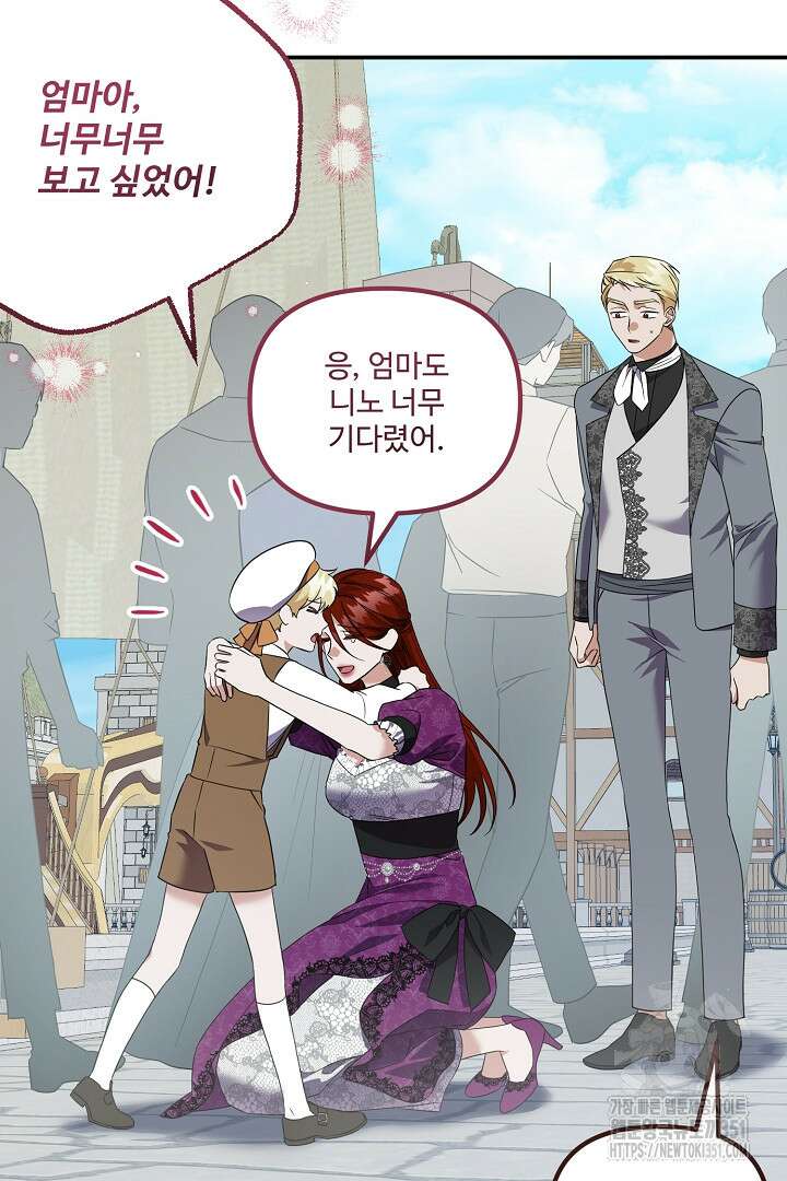 아내의 유혹 9화 34