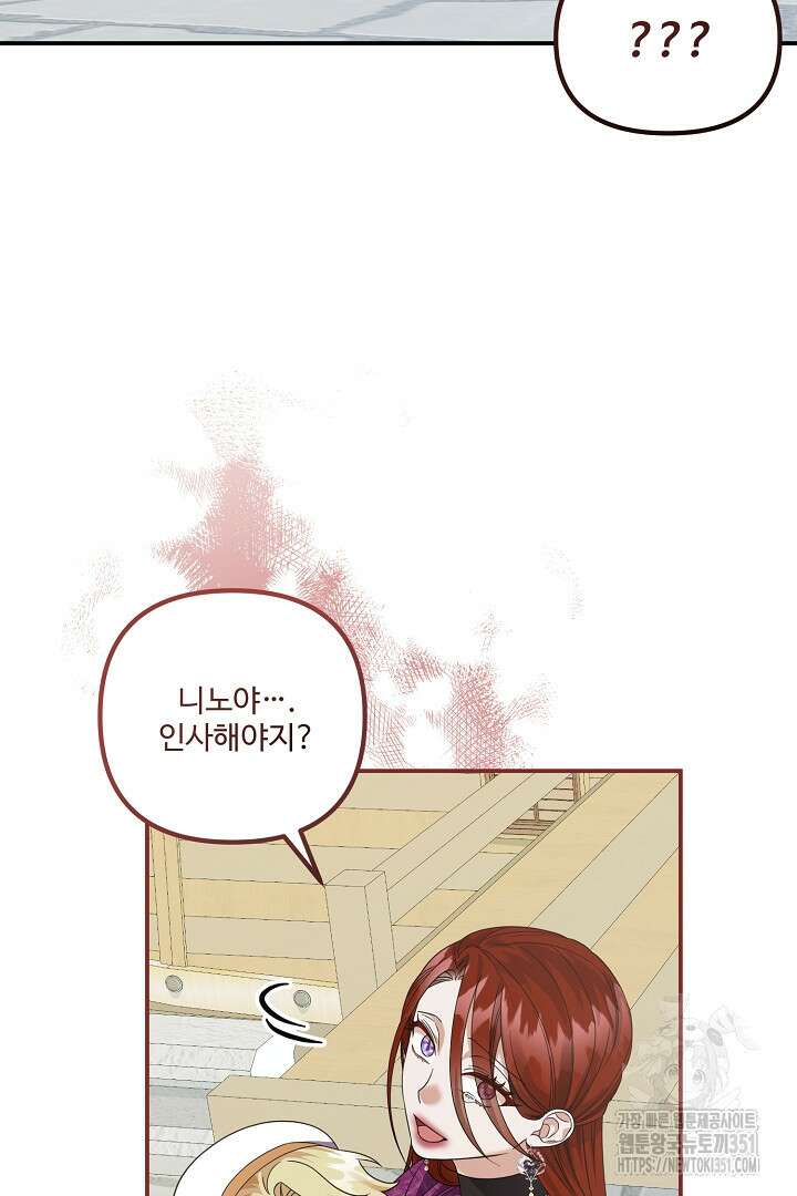 아내의 유혹 9화 35
