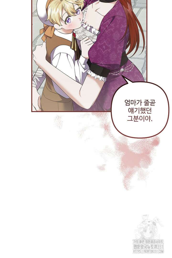 아내의 유혹 9화 36