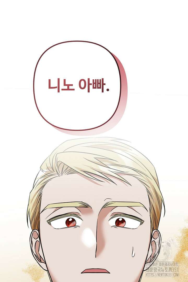 아내의 유혹 9화 37