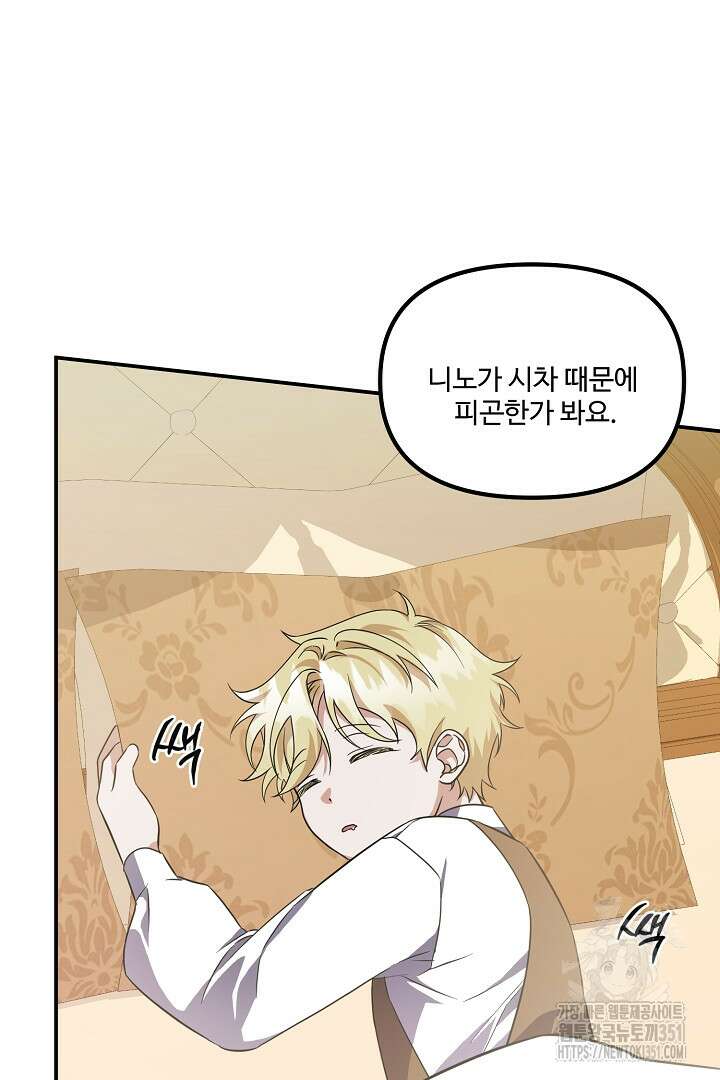 아내의 유혹 9화 42