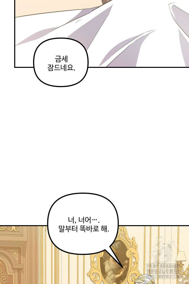 아내의 유혹 9화 43