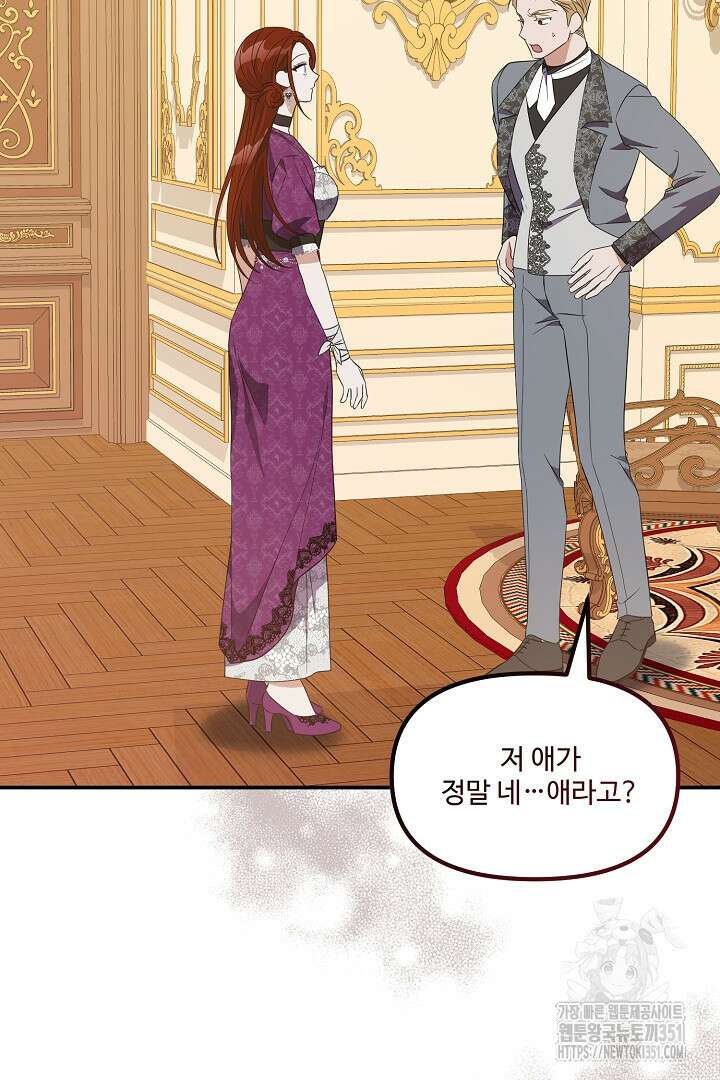 아내의 유혹 9화 44