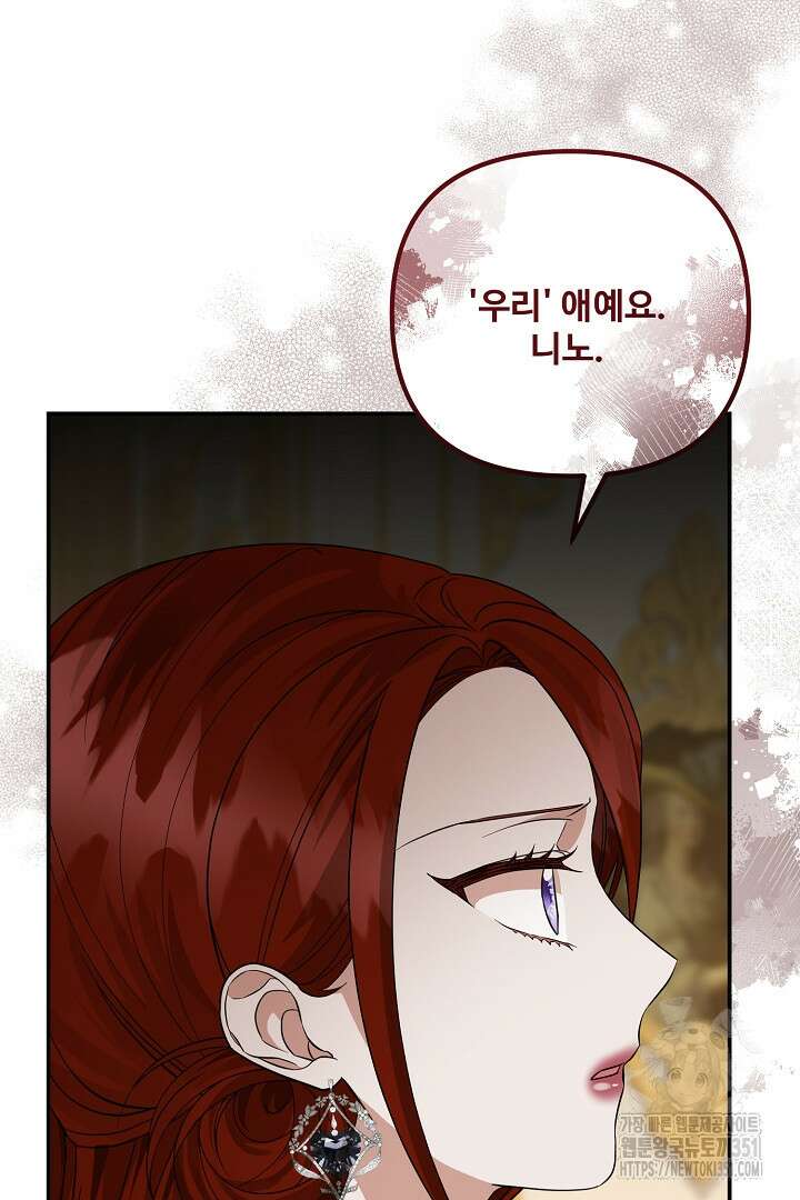아내의 유혹 9화 45