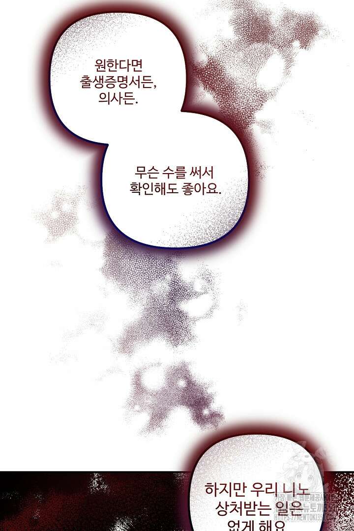 아내의 유혹 9화 47