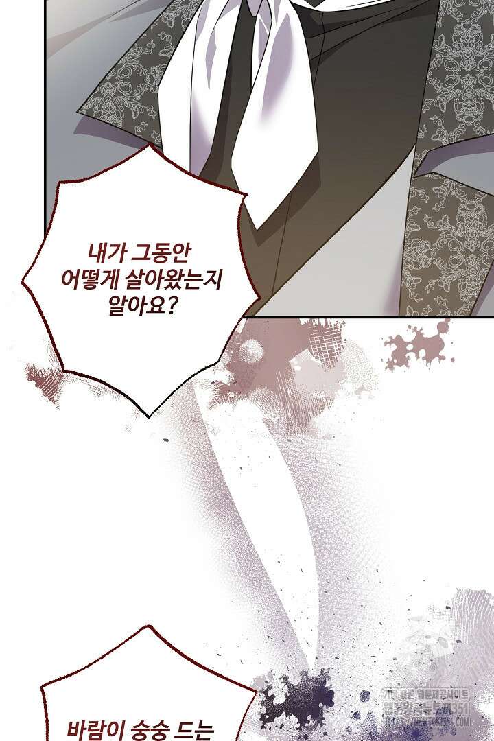 아내의 유혹 9화 50