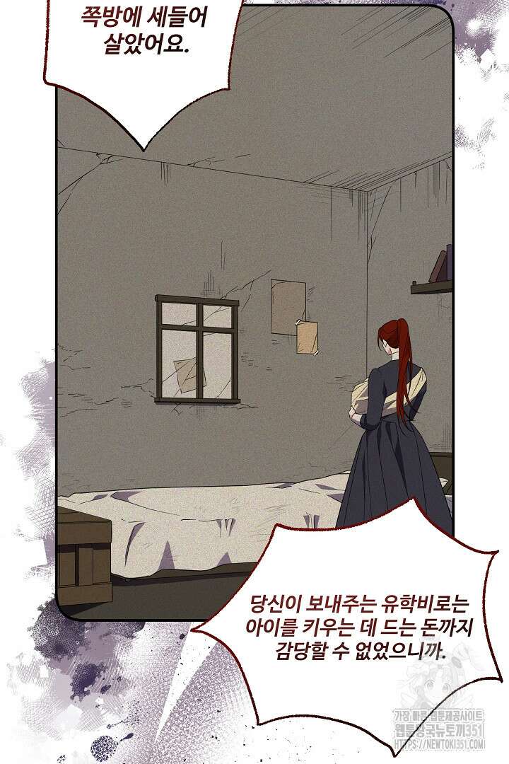 아내의 유혹 9화 51