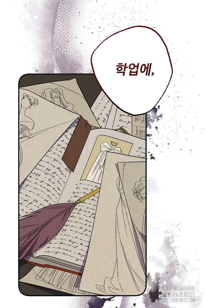 아내의 유혹 9화 52