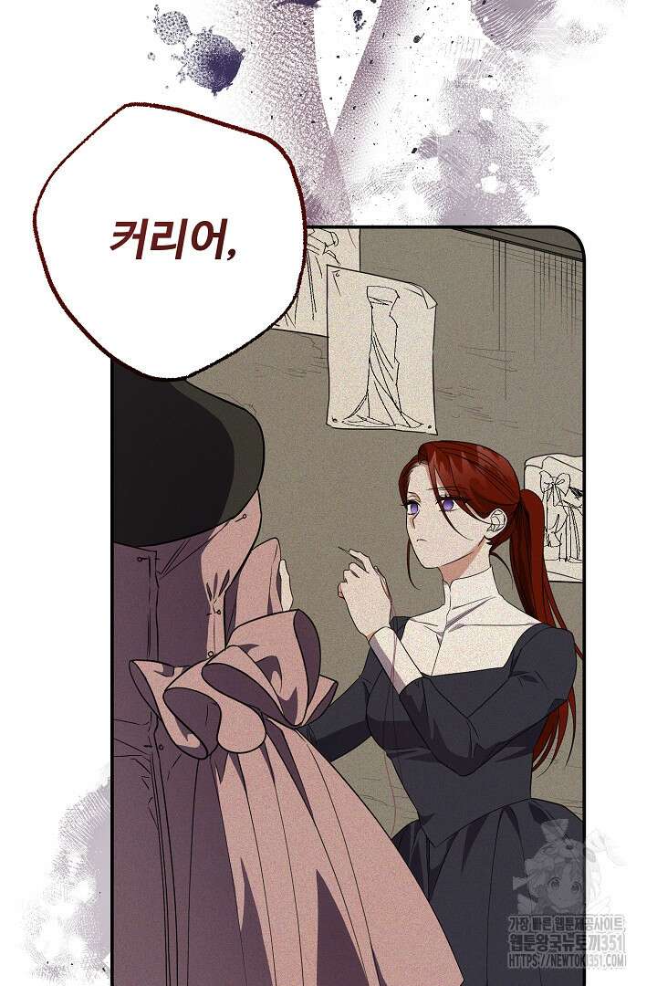 아내의 유혹 9화 53