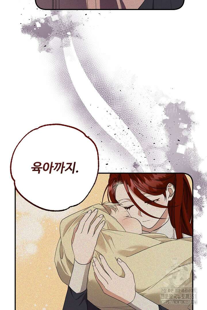 아내의 유혹 9화 54