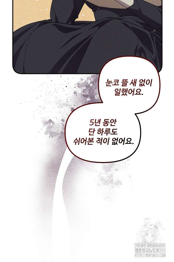 아내의 유혹 9화 55
