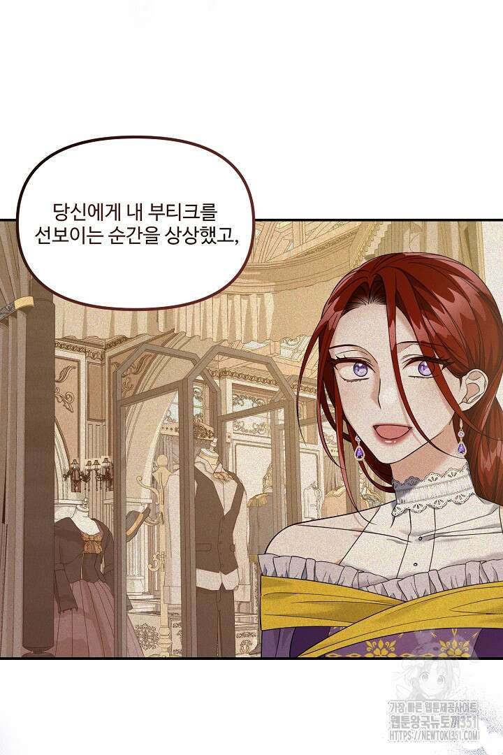 아내의 유혹 9화 56