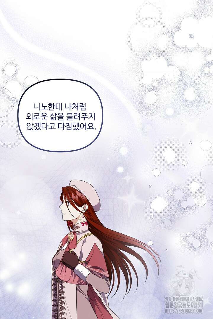 아내의 유혹 9화 57