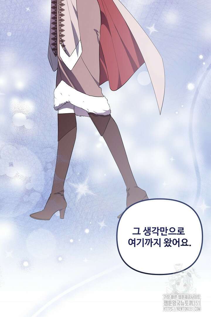 아내의 유혹 9화 58