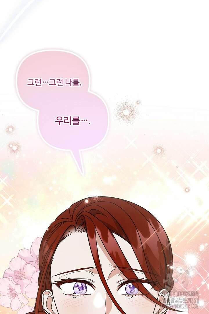 아내의 유혹 9화 59