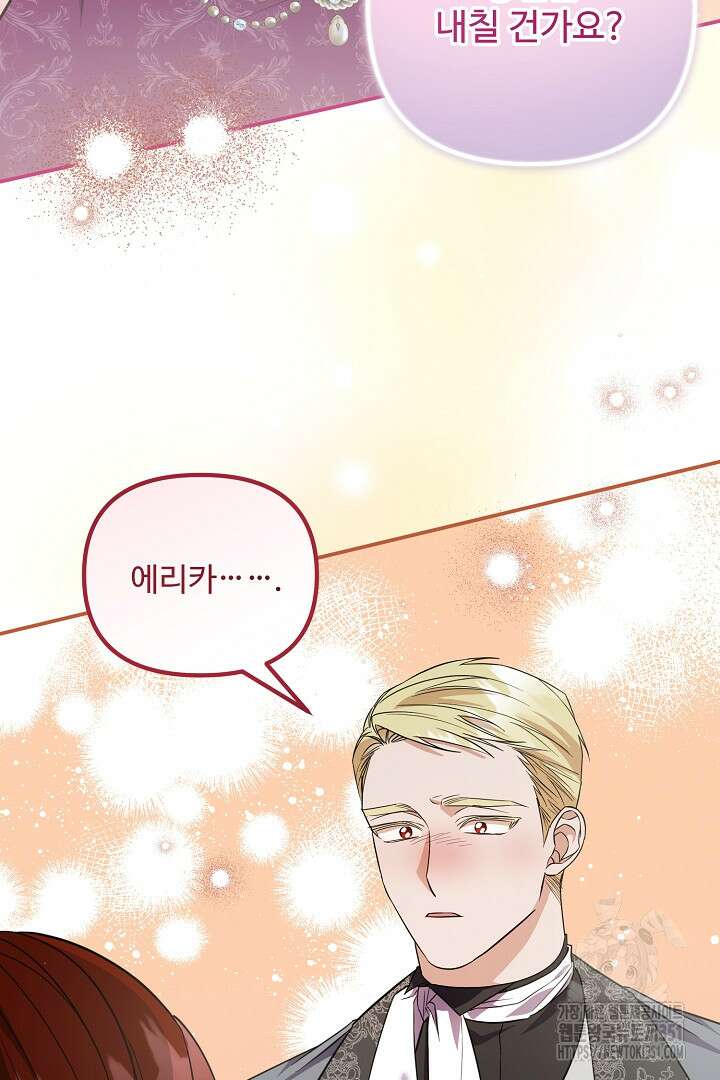 아내의 유혹 9화 61