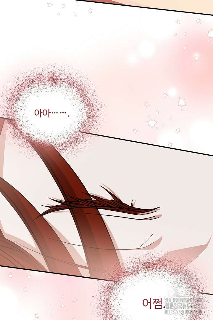 아내의 유혹 9화 65