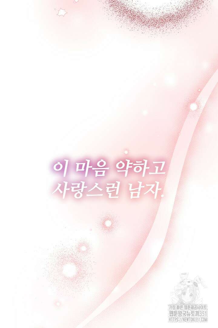 아내의 유혹 9화 66