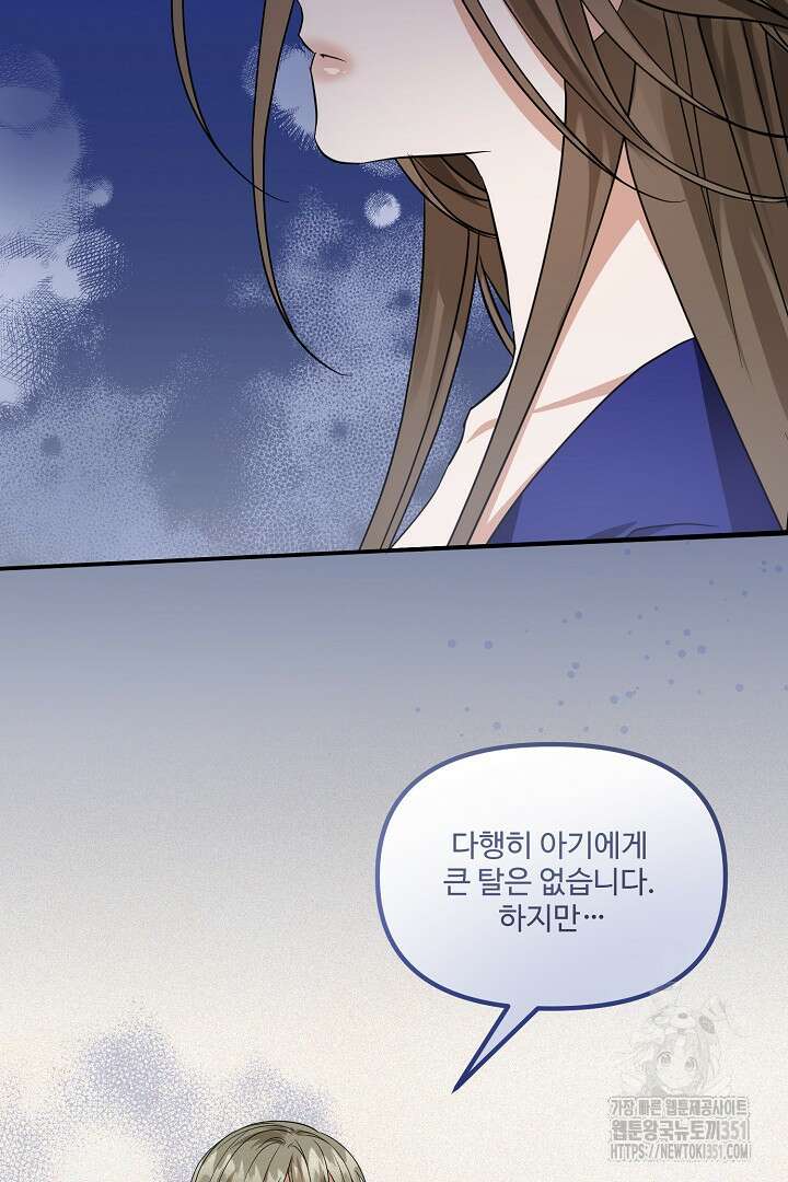 아내의 유혹 9화 70
