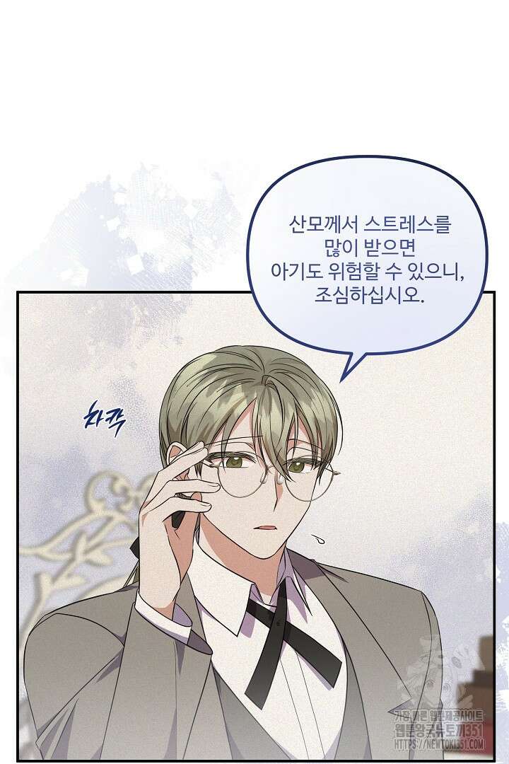 아내의 유혹 9화 72