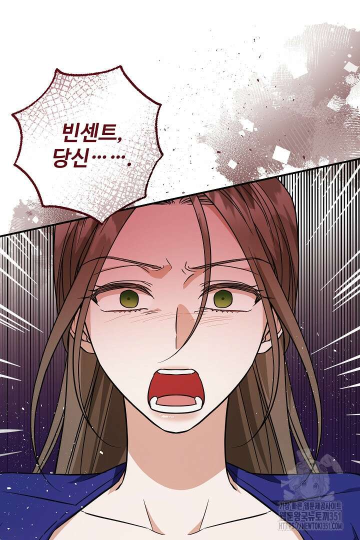 아내의 유혹 9화 81
