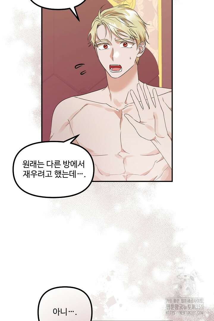 아내의 유혹 9화 84