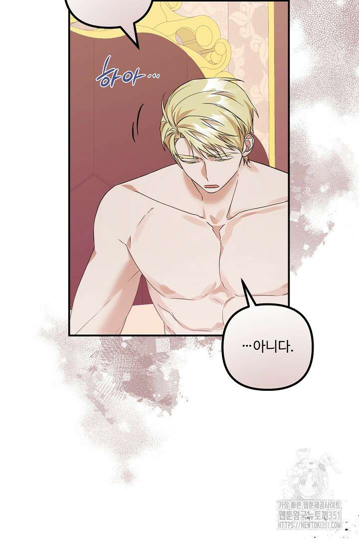 아내의 유혹 9화 85