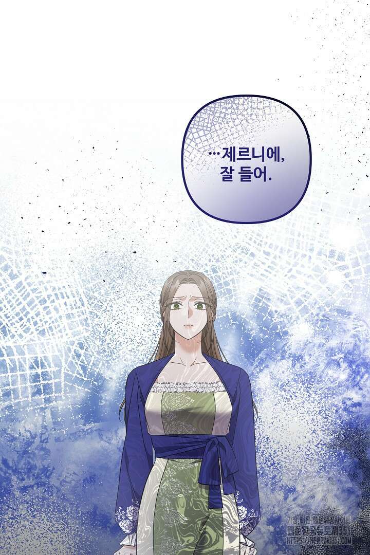 아내의 유혹 9화 86