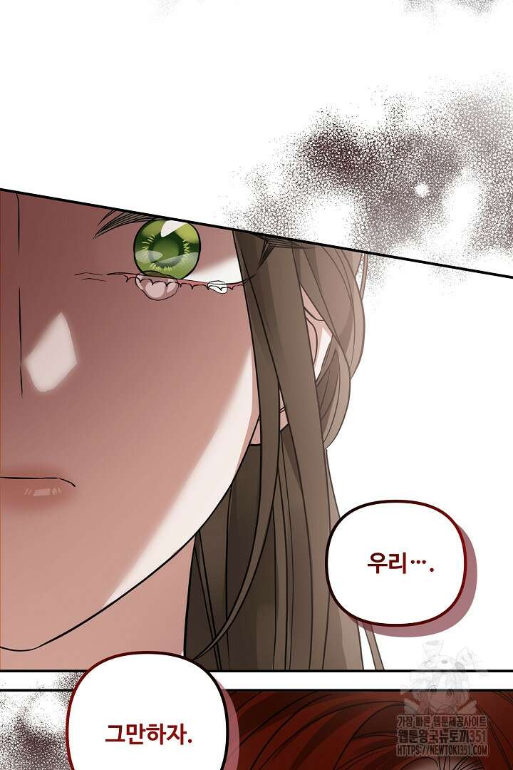 아내의 유혹 9화 88