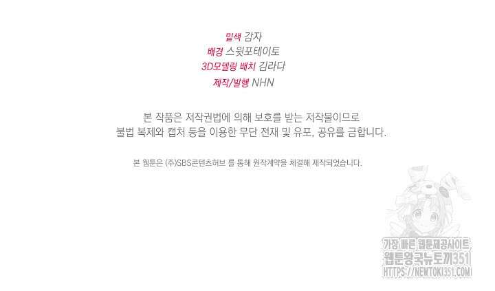 아내의 유혹 9화 93