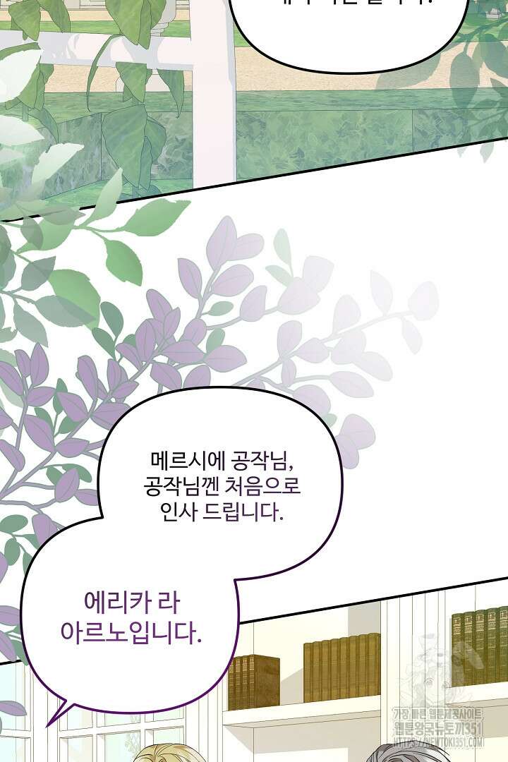 아내의 유혹 14화 3