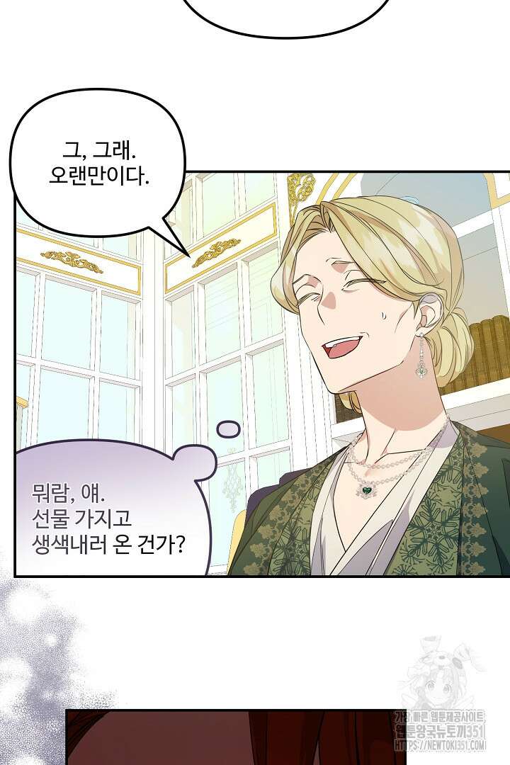 아내의 유혹 14화 6