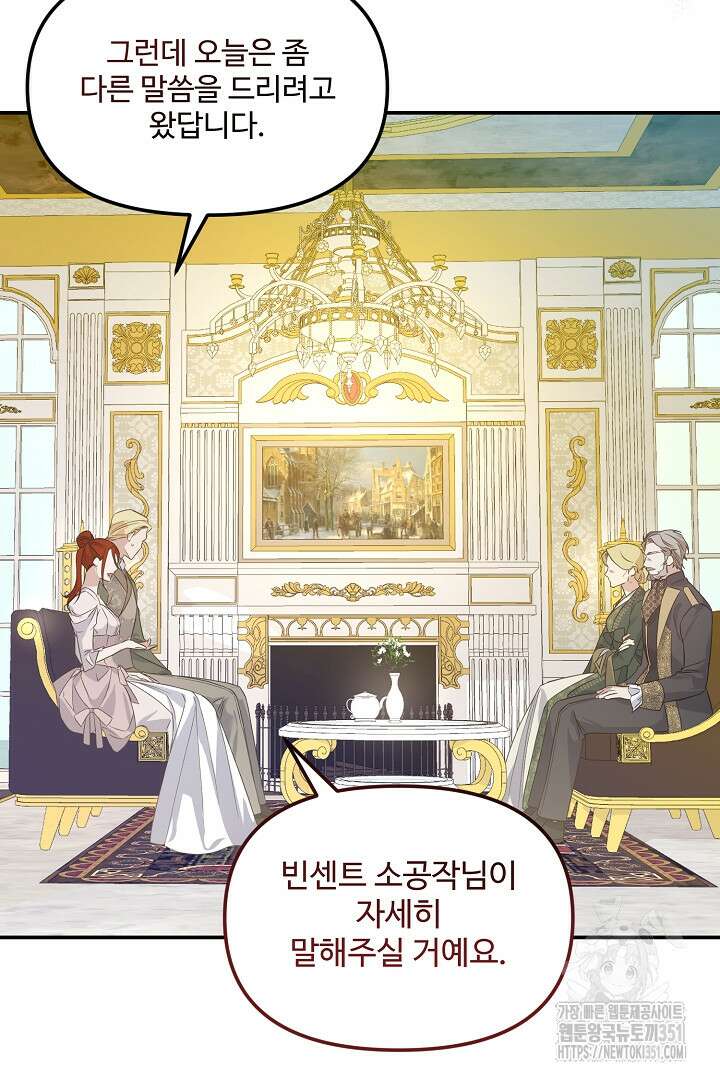 아내의 유혹 14화 8