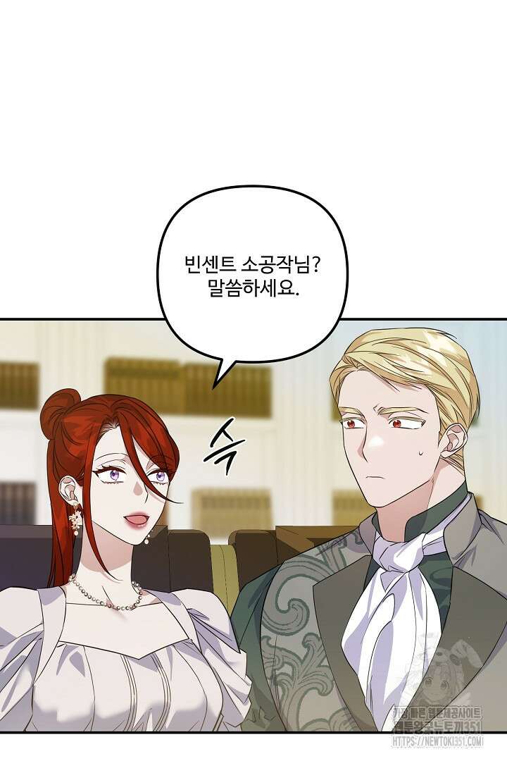 아내의 유혹 14화 9