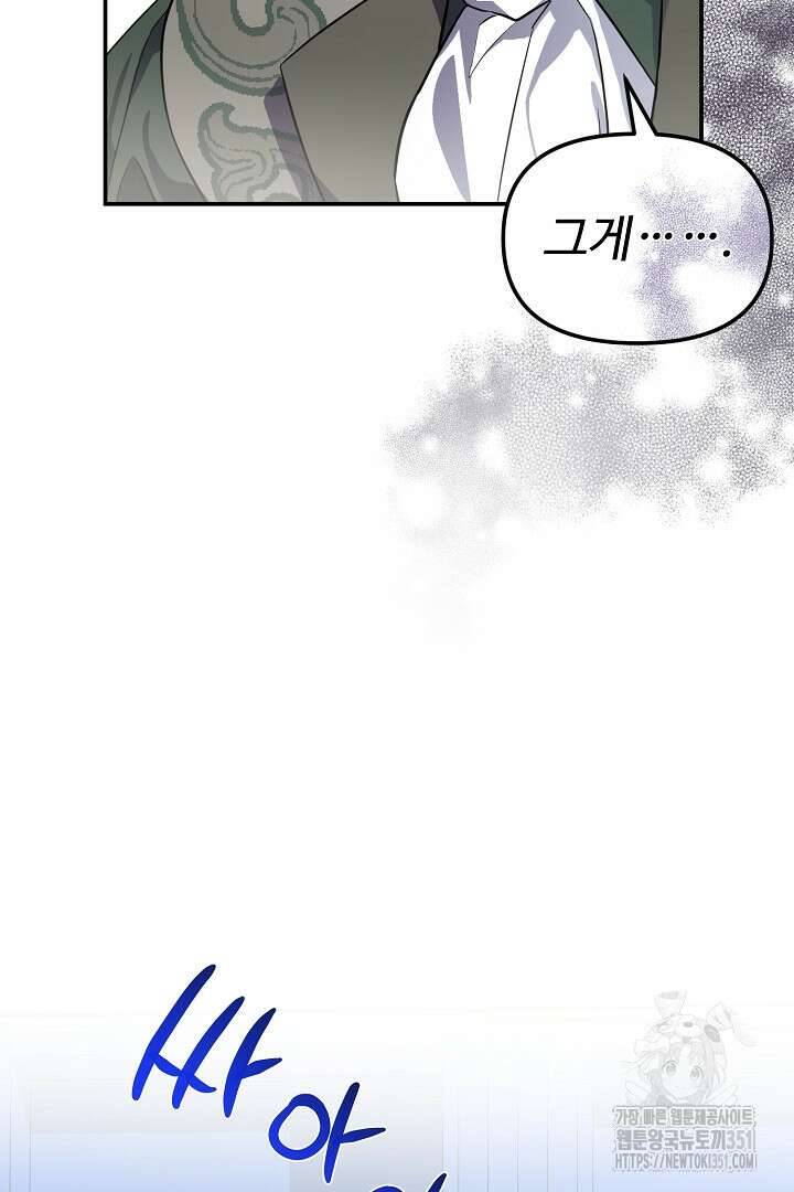 아내의 유혹 14화 11