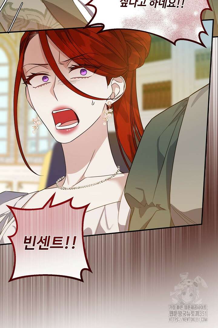 아내의 유혹 14화 15