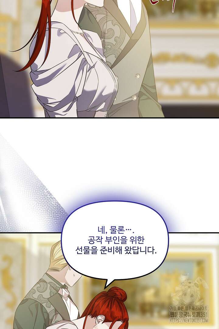 아내의 유혹 14화 19