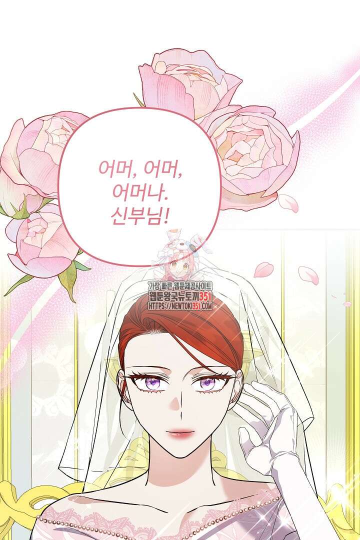 아내의 유혹 19화 1
