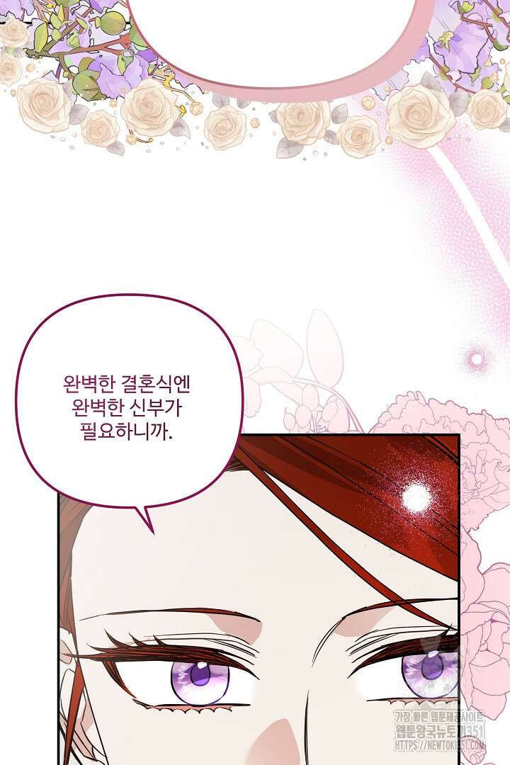 아내의 유혹 19화 3